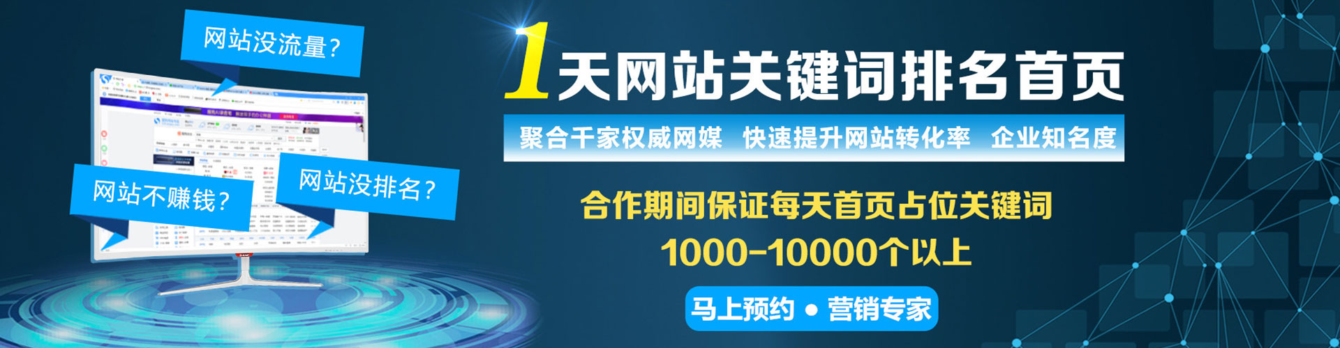 西藏百度竞价